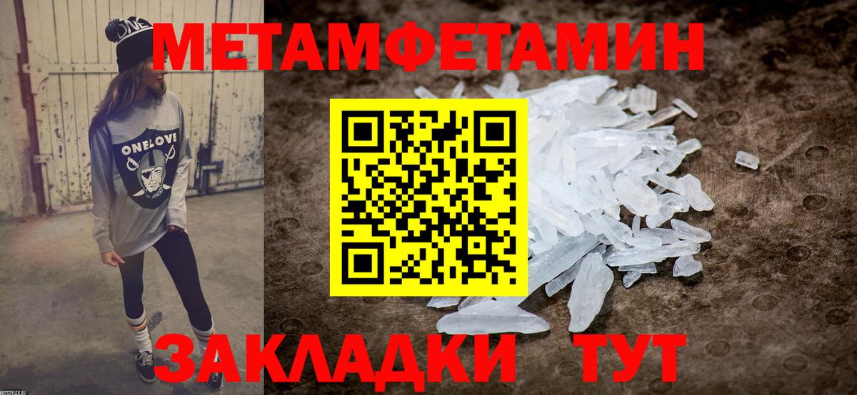 АМФЕТАМИН Розовый Искитим