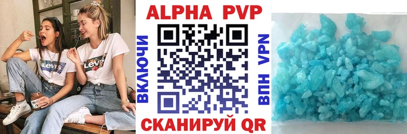 Альфа ПВП Crystall  наркошоп  Искитим 