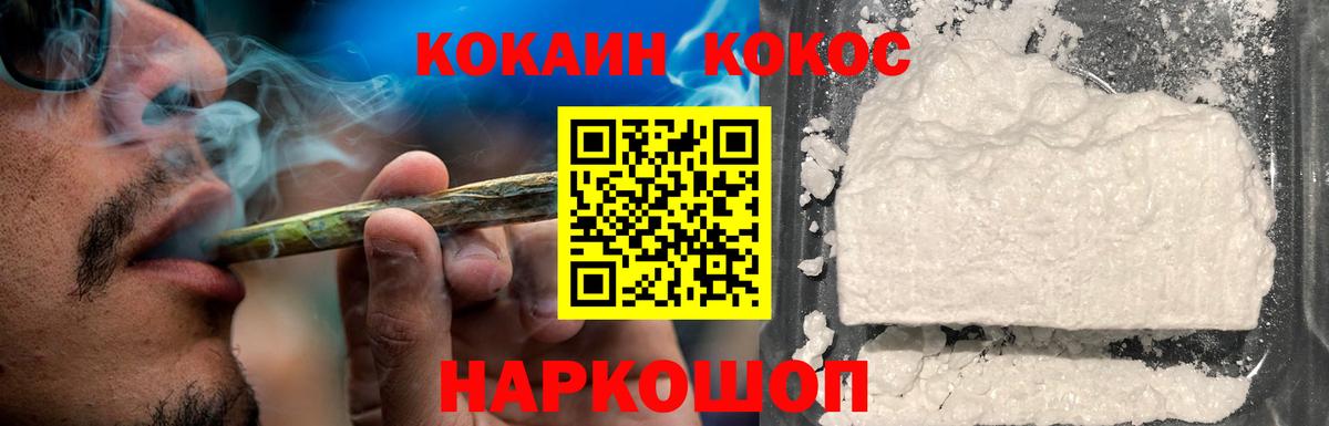 Искитим  Кокаин Columbia  КОКАИН  Вход с VPN 