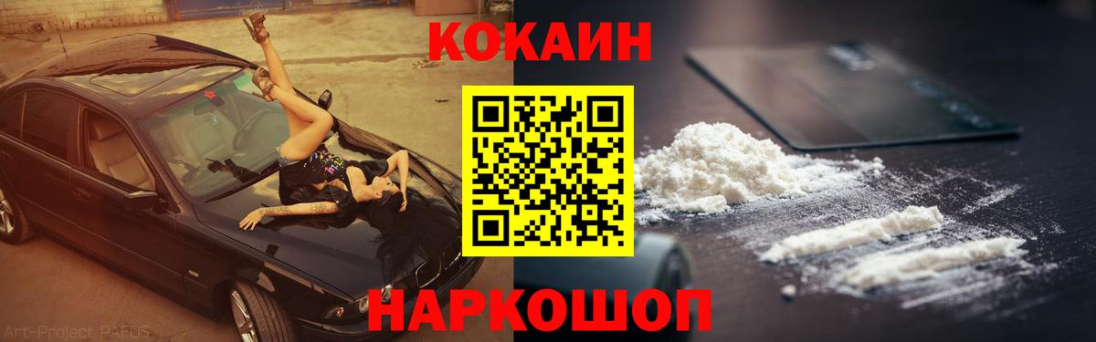 COCAIN Эквадор Искитим