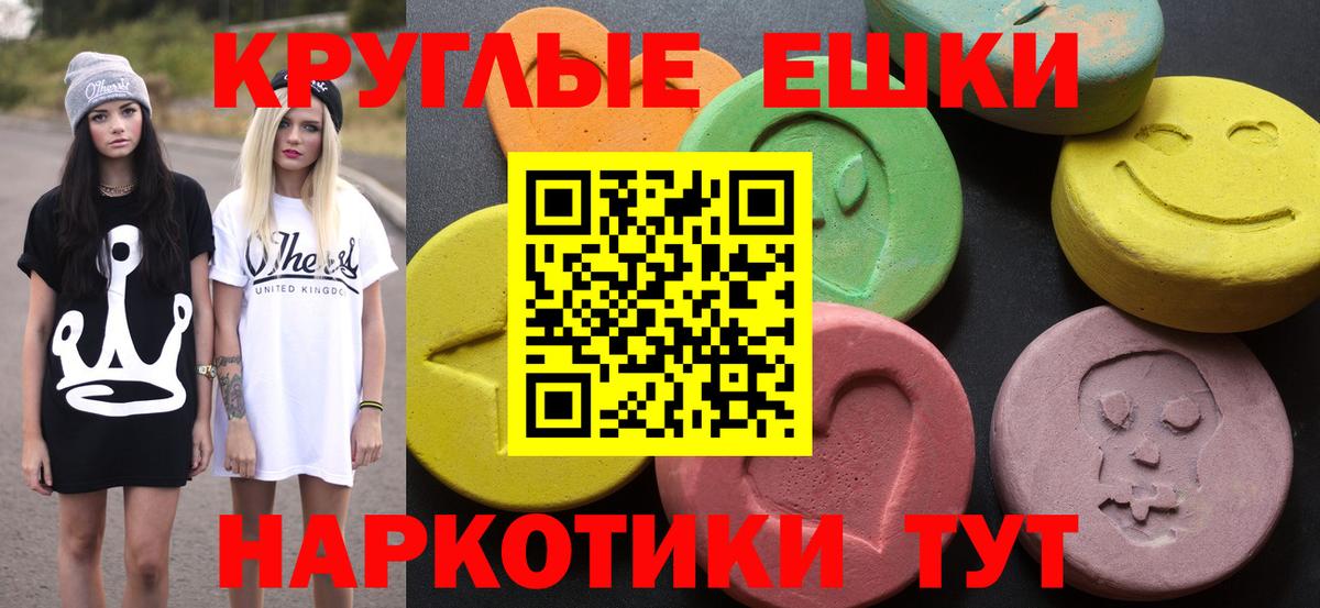 Искитим  Экстази  Вход с VPN  ЭКСТАЗИ 250 мг 