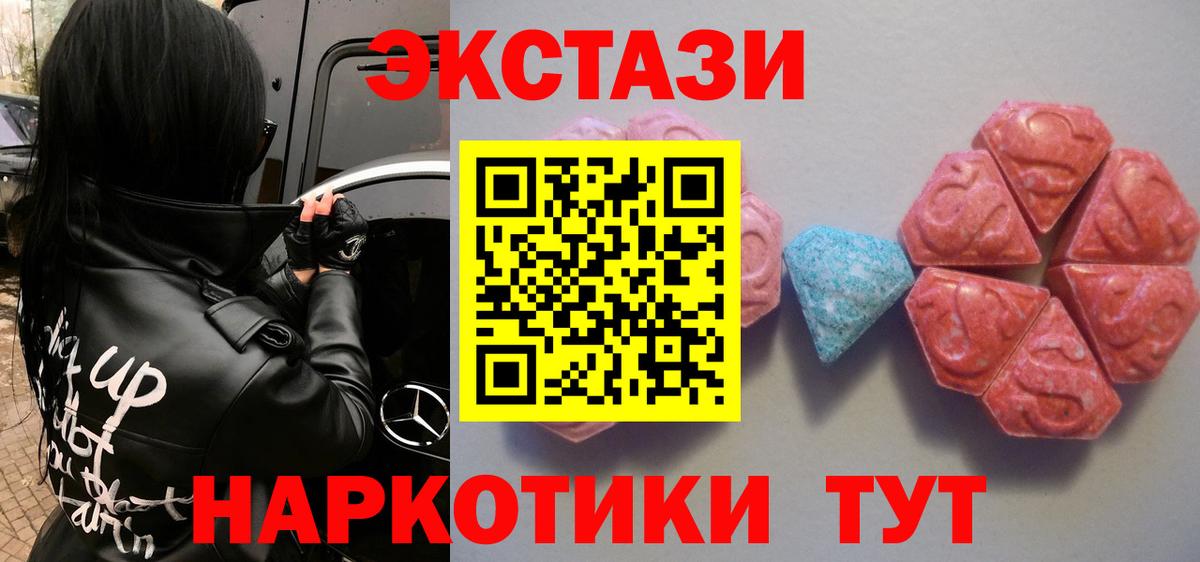 Ecstasy круглые Искитим