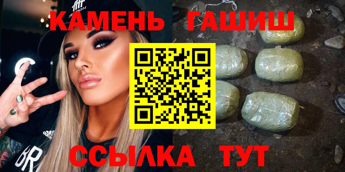 ГАШ VHQ  ГАШ  Искитим  Вход с VPN  Гашиш hashish 