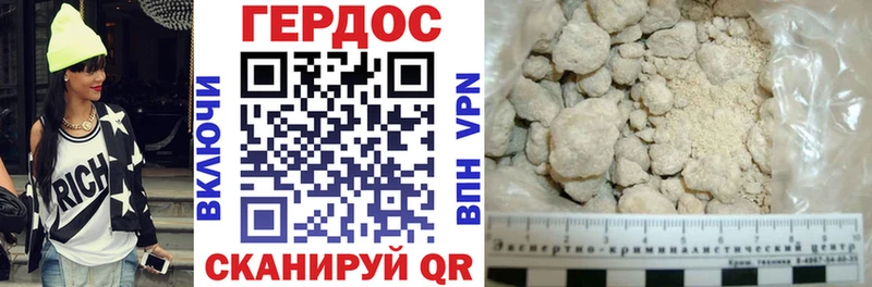 Героин Heroin  Искитим 