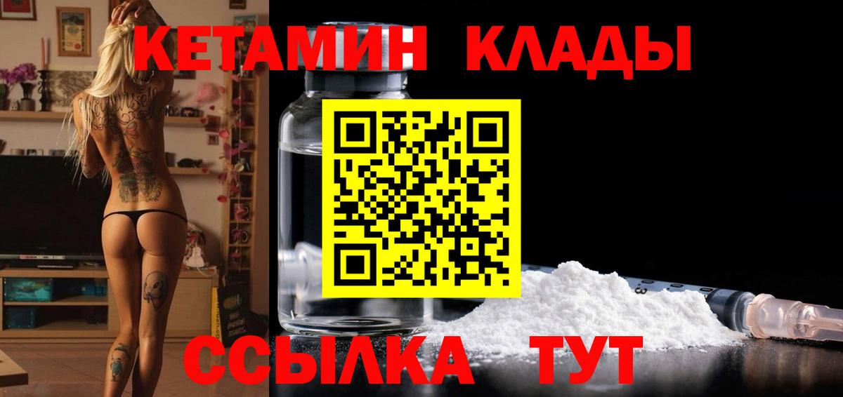 КЕТАМИН VHQ  Вход с VPN  Кетамин ketamine  Искитим 