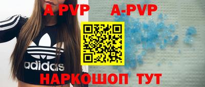 альфа пвп VHQ Абакан