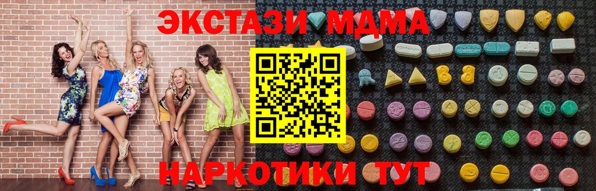 Канабис  КОКАИН  Альфа ПВП  Вход с VPN  Меф  Масло ТГК  ГАШ  Искитим  Мефедрон  МАРИХУАНА 