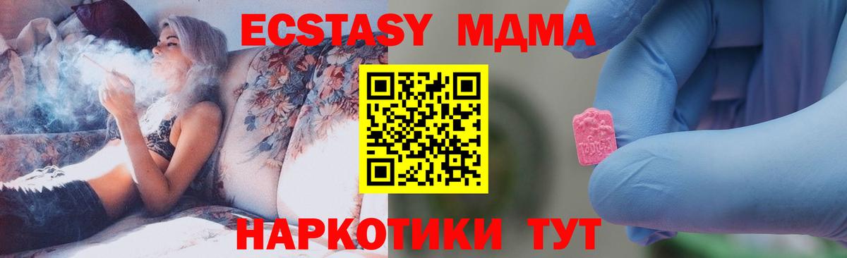 МДМА молли  Вход с VPN  MDMA  Искитим 