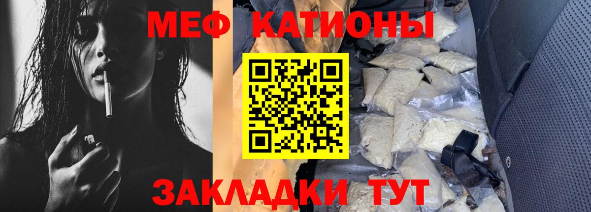 Меф мука Искитим