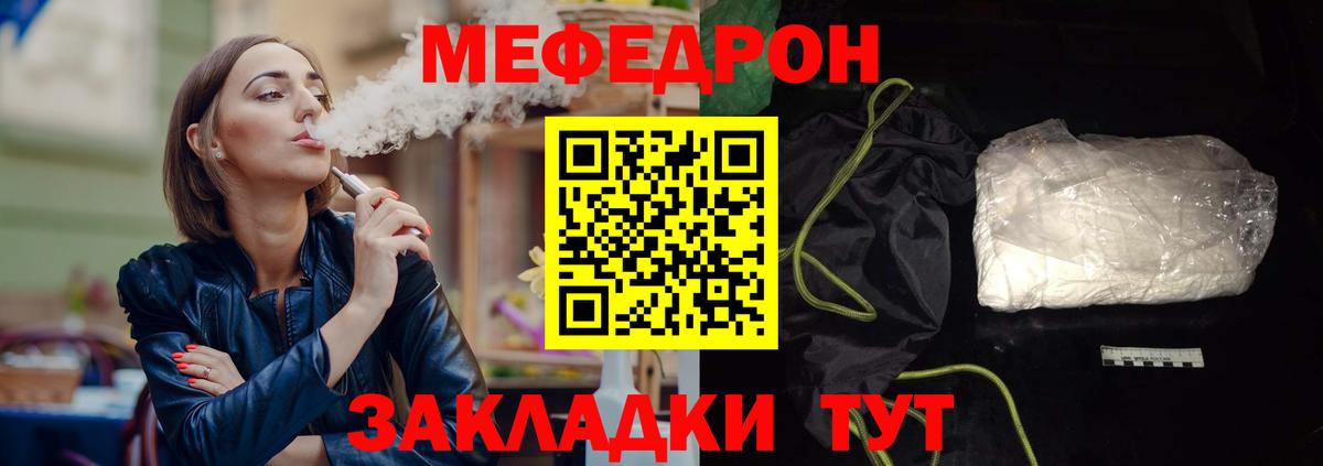 цена наркотик  МЯУ-МЯУ  Меф мука  Вход с VPN  Мефедрон мяу мяу  МЯУ-МЯУ  Искитим 