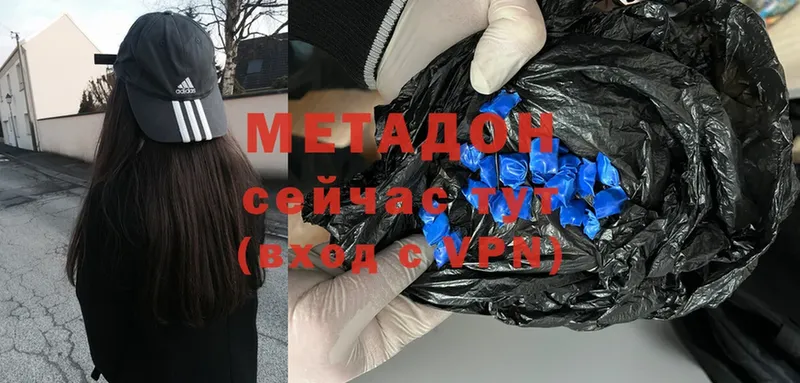 Метадон белоснежный  Искитим 