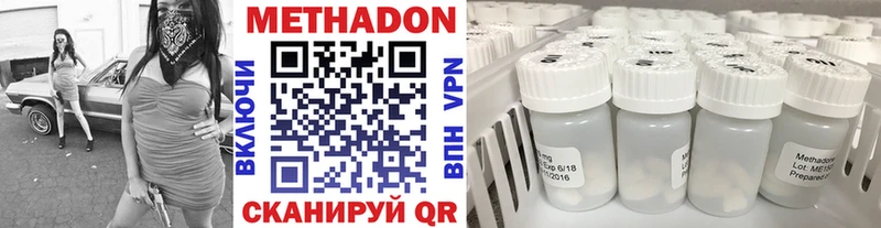 МЕТАДОН methadone  продажа наркотиков  Искитим 