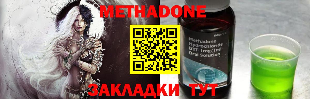 МЕТАДОН кристалл  это официальный сайт  Искитим  Вход с VPN 
