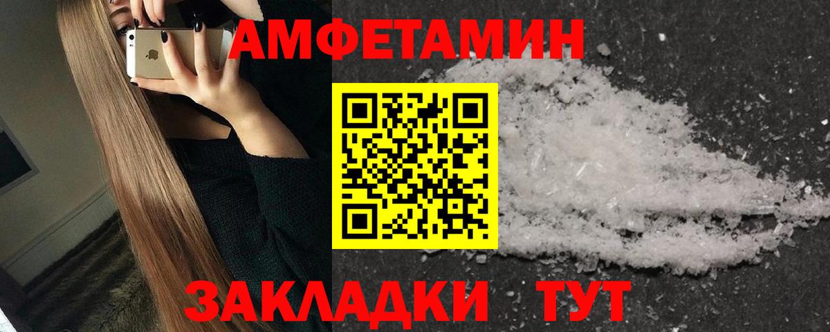 МЕТАМФЕТАМИН Декстрометамфетамин 99.9%  Вход с VPN  МЕТАМФЕТАМИН  Искитим 