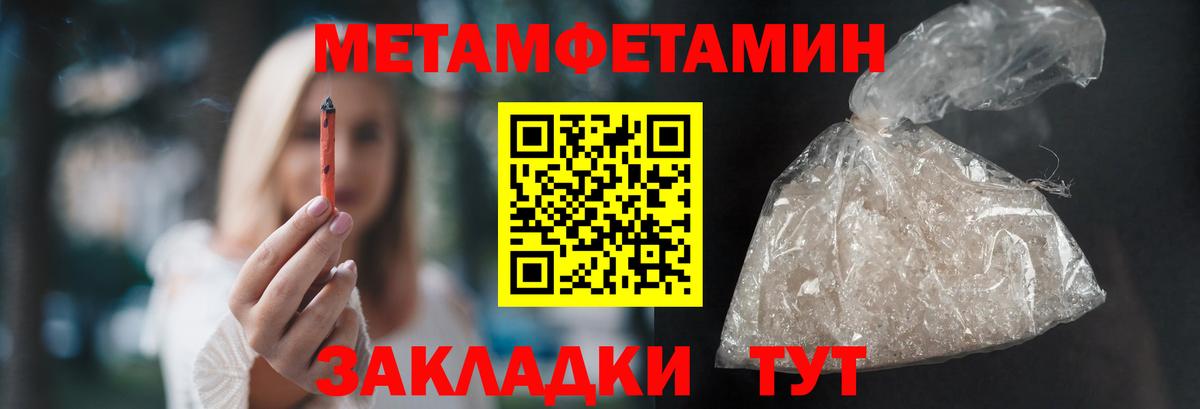 Метамфетамин пудра Искитим