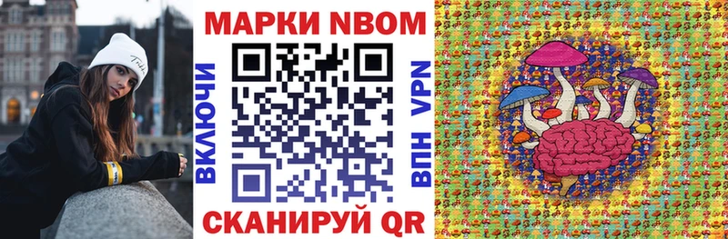 Марки NBOMe 1500мкг Искитим