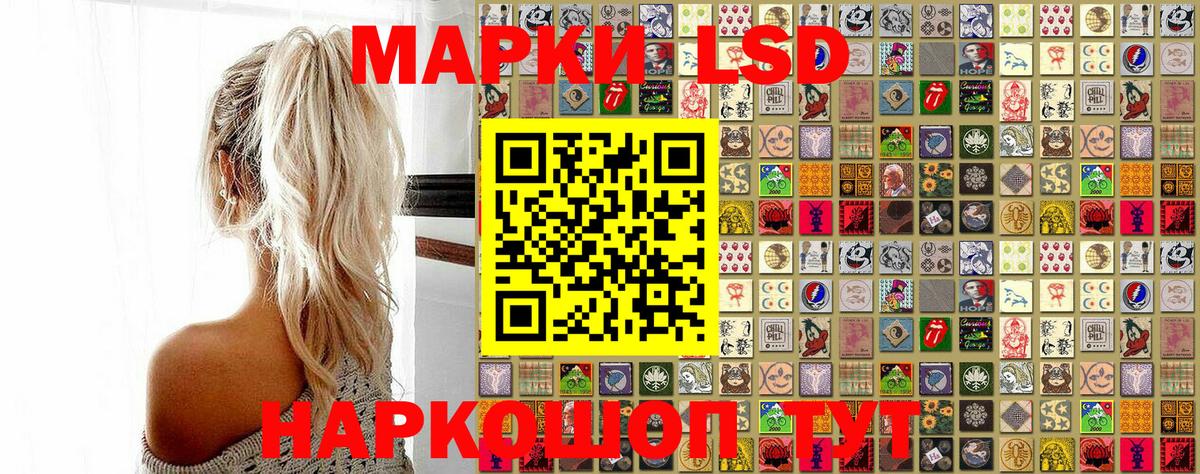 Искитим  Марки NBOMe 1500мкг  Вход с VPN  Марки NBOMe 1500мкг 