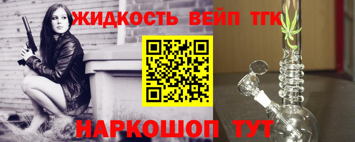 Дистиллят ТГК Wax Искитим