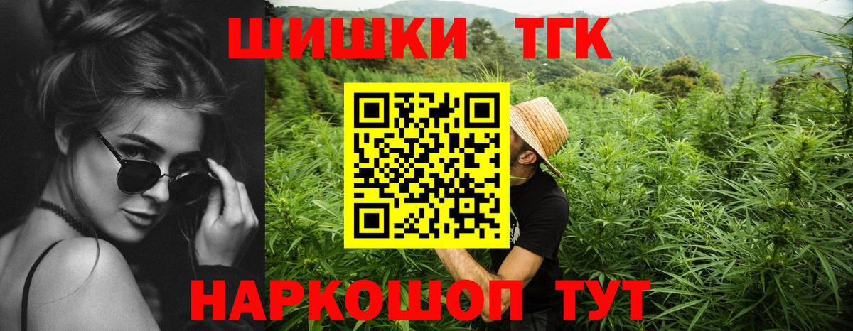 Конопля THC 21%  Конопля марихуана  МАРИХУАНА Bruce Banner  Искитим  Вход с VPN 